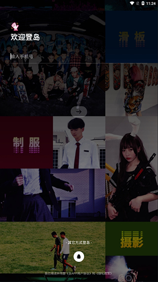 岛app