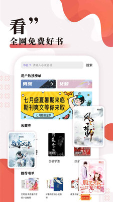 无限小说网电子书TXT免费下载