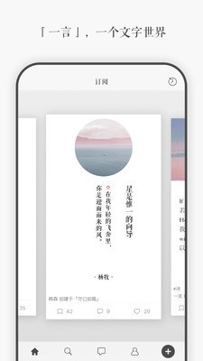 问心一言网页版在线阅读小说下载  v3.40图4