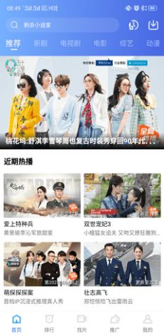星空影视官网app下载  v1.2图1