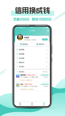 侬享贷款手机版app