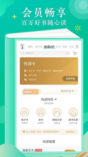 易逝小说