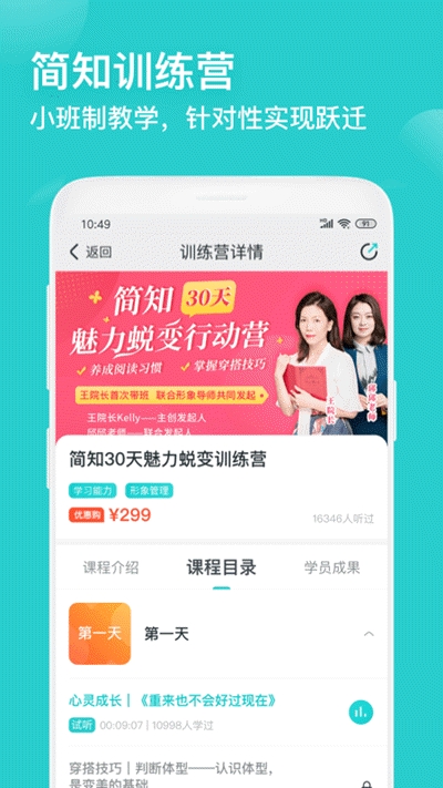 简知app下载安装官网苹果版