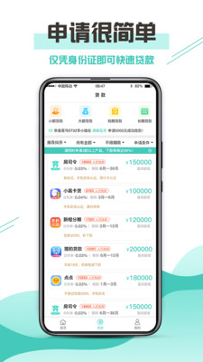 侬享贷款手机版app  v9.0.95图2