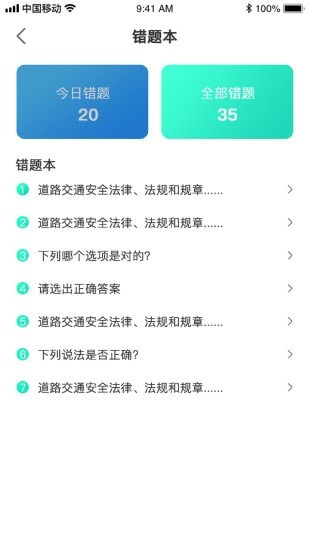 优车驾考手机版  v1.0.0图1