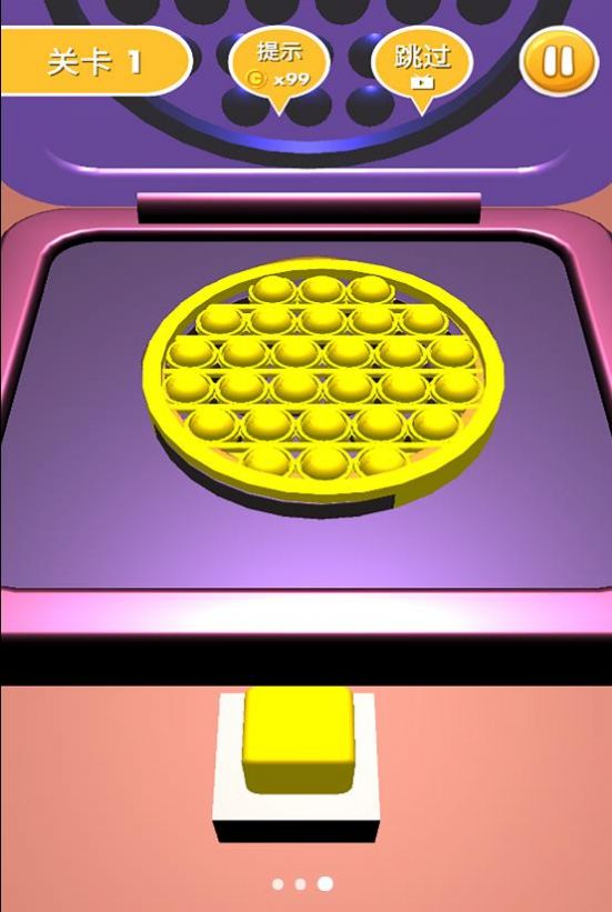按压糖饼模拟器  v1.1图1