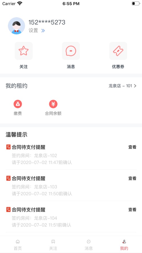 租满意手机版