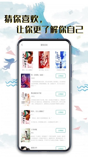 书荒阅读最新版