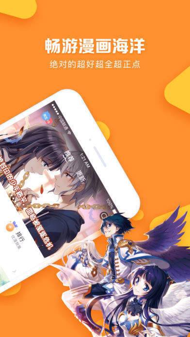 松鼠免费漫画软件  v5.0.0图2