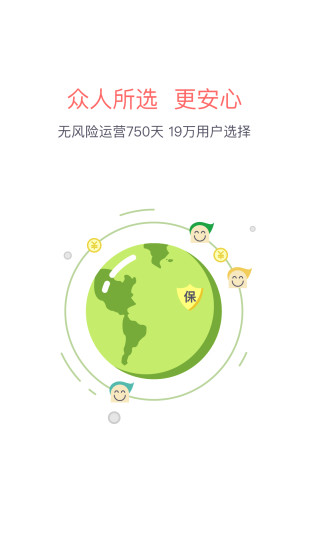 小树时代理财  v2.1.0图4