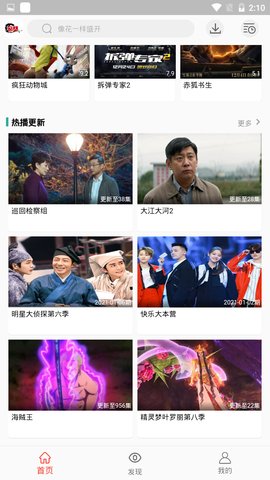 万人影视2024