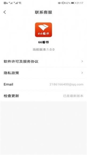 66看书app