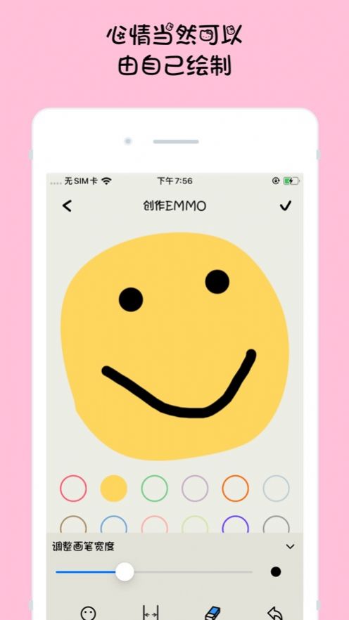记录心情  v2.0图1
