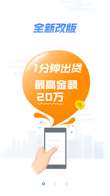 51零用钱app