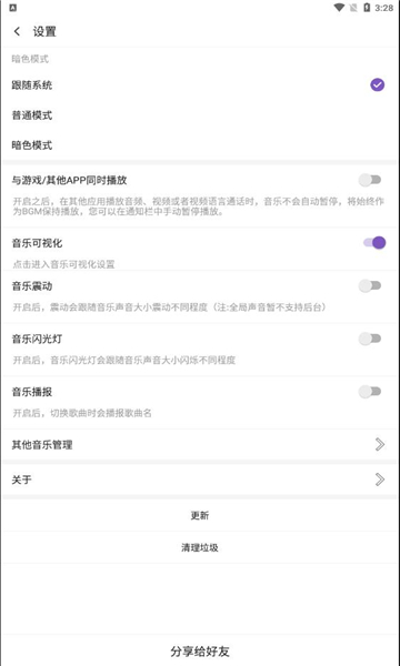 白雪音乐播放器免费下载安装苹果手机版