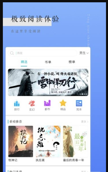 哈里阅读免费版