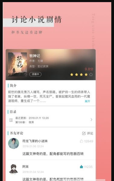 哈里阅读2024  v1.0图3