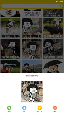 趣玩头像破解版下载最新版本