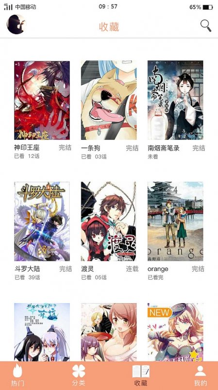 熔点漫画安卓版  v1.0.0图3