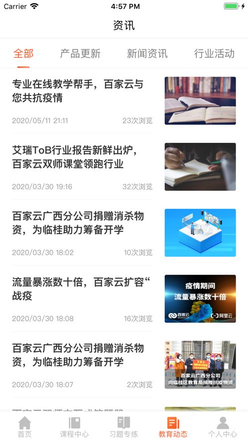 百家云学院官网