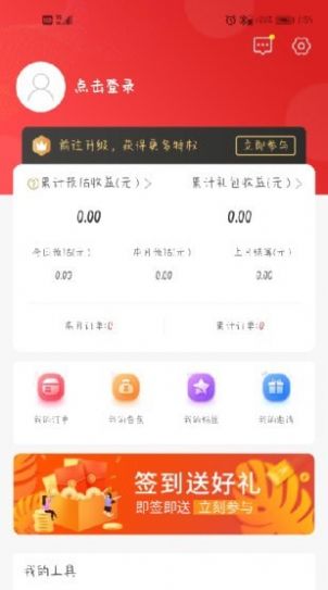 猩呈优品app  v2.1.9图3