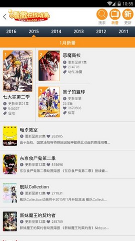 看撒动漫最新版