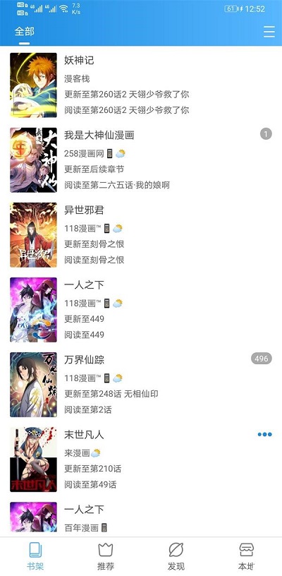 异次元漫画app最新版下载  v1.0.0图1