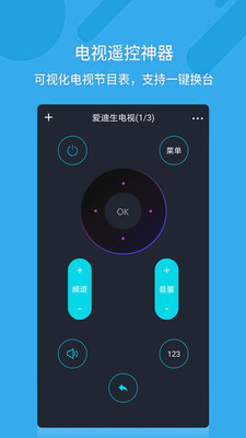 简约空调遥控器