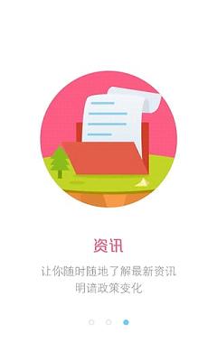 北京住房公积金  v1.8.3图3