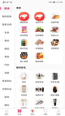 折好物2024  v1.0.7图1