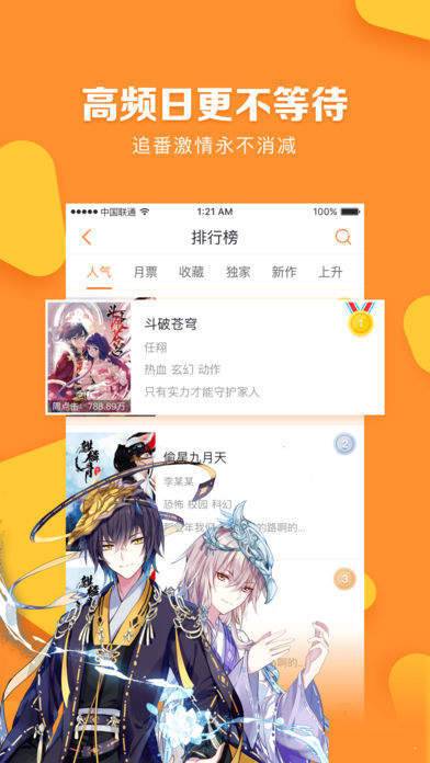 松鼠免费漫画软件