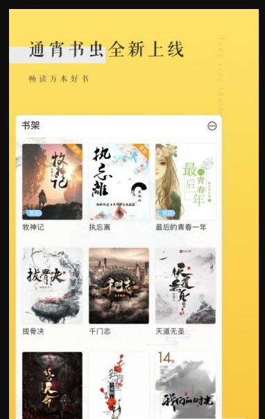 哈里阅读2024  v1.0图1