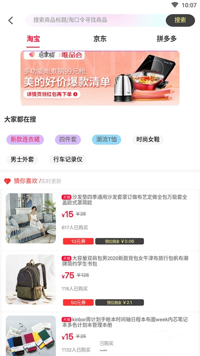 启家铺免费版  v1.0.3图2