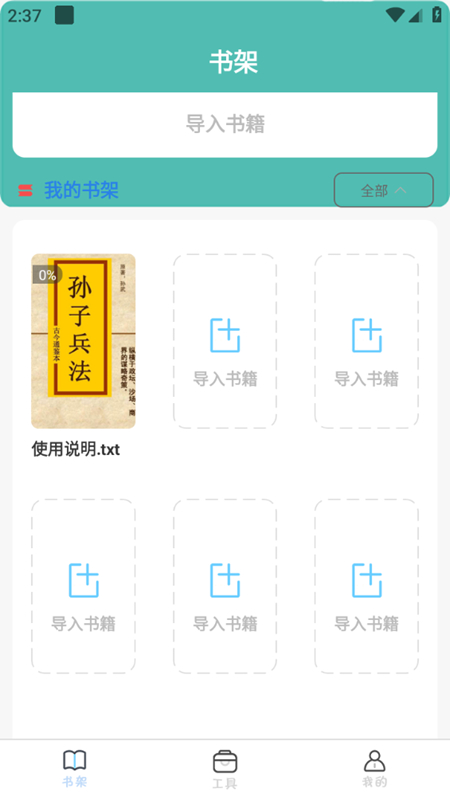 全本海棠安卓版  v1.0.4图3