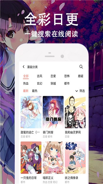 旭旭爱漫安卓版