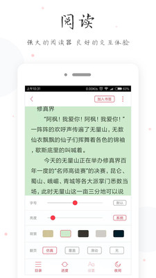 全本TXT免费书架小说2024  v1.0图2