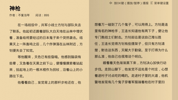 熊猫阅读apk下载