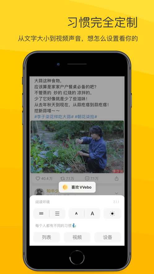 VVebo超话自动签到免费版