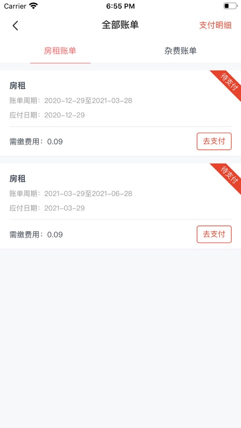 租满意手机版  v1.0.0图3