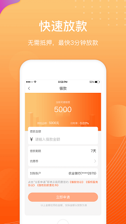 蜂鸟应急手机版  v1.0图2