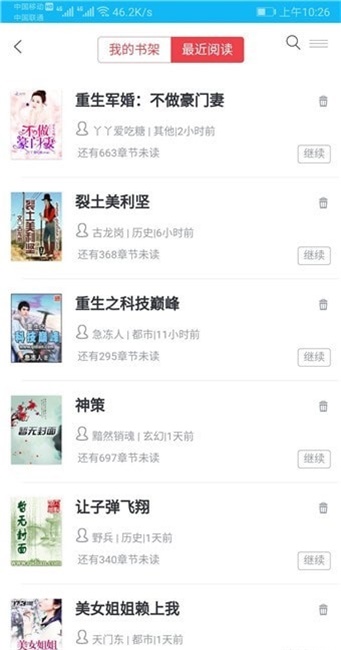 我爱看书2024