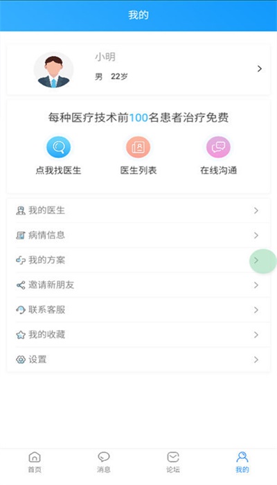 但行好事app  v0.1.36图2
