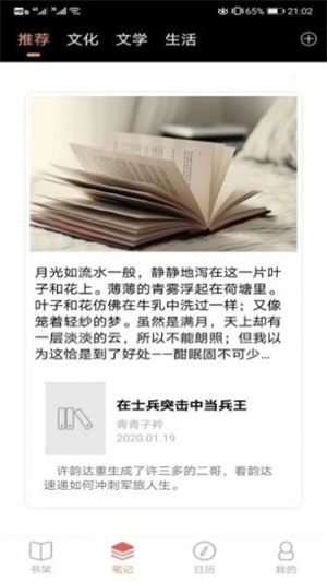 66看书app  v1.0.0图4