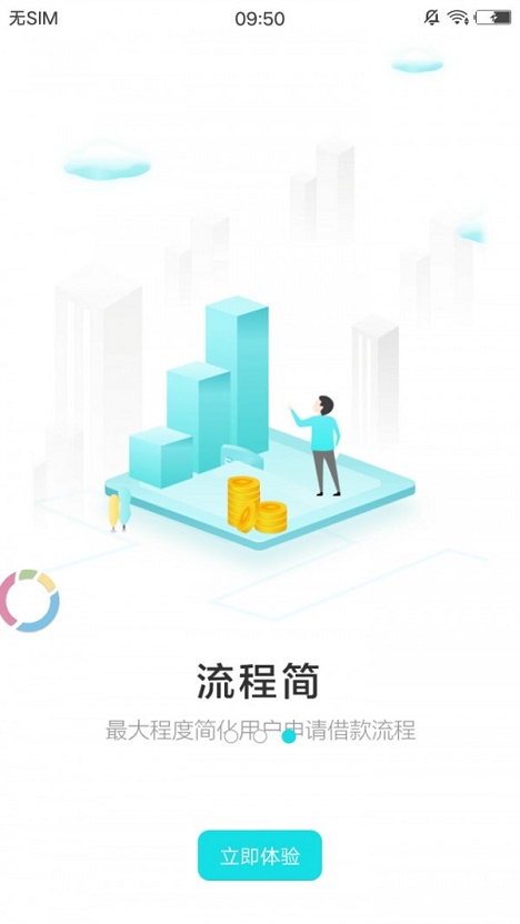 华山论借手机版  v1.2.5图1