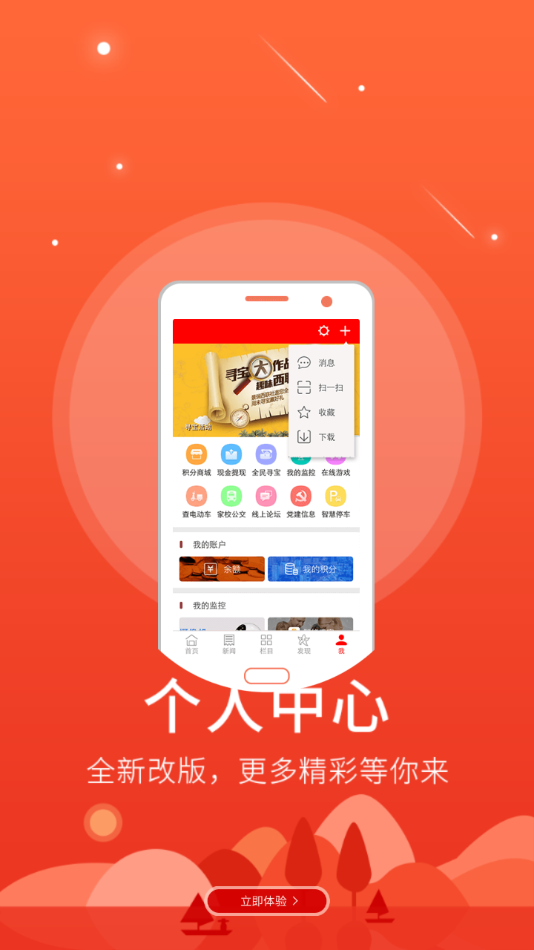 智慧鹰潭安卓版  v5.8.9图1