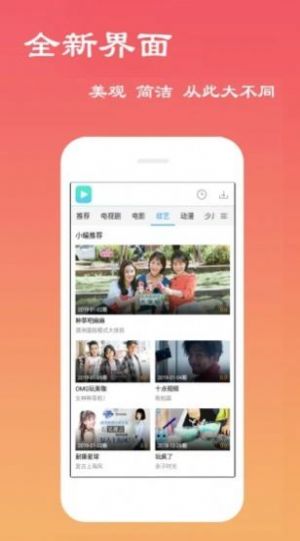 老四电影网免费版  v1.0图1