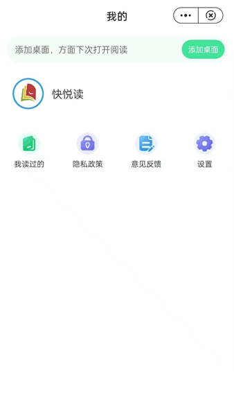 快悦读2024