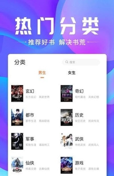蓝香阅读2024  v1.0图2