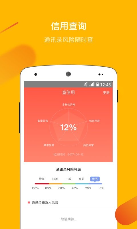海螺贷款最新版