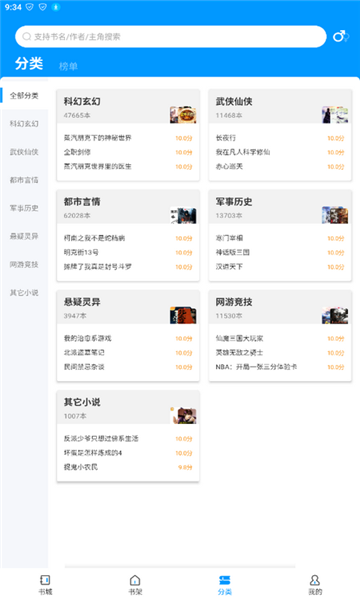 好阅小说app官方下载